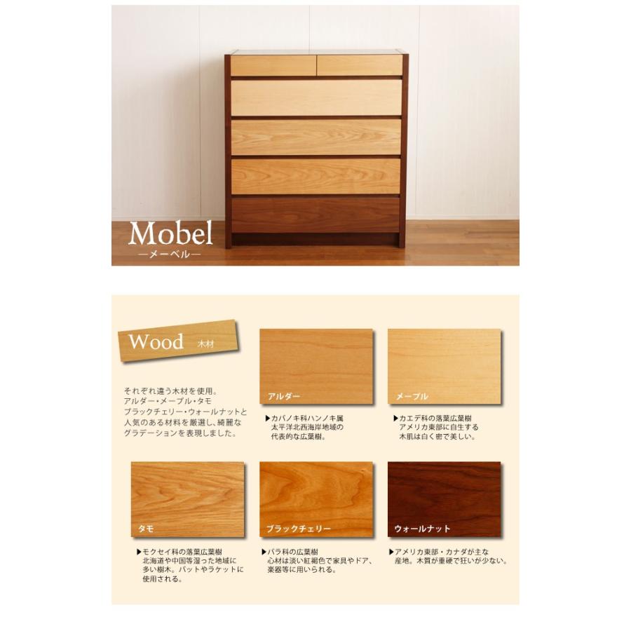 マルチカラーチェスト メーベル幅90-5段 日本製 たんす : 大川家具