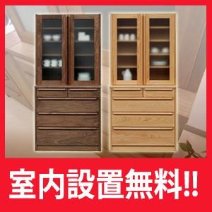 岡製作所 ダイニングボード アンリ 90 レッドオーク・ウォールナット材 