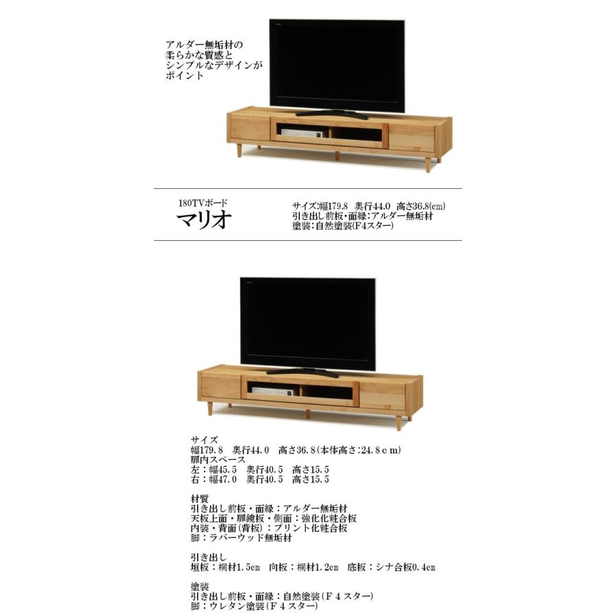 岡製作所 テレビボード マリオ 180 アルダー材 日本製 : 大川家具 