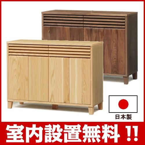 岡製作所 サイドボード ムサシ 119 レッドオーク材 ウォールナット材