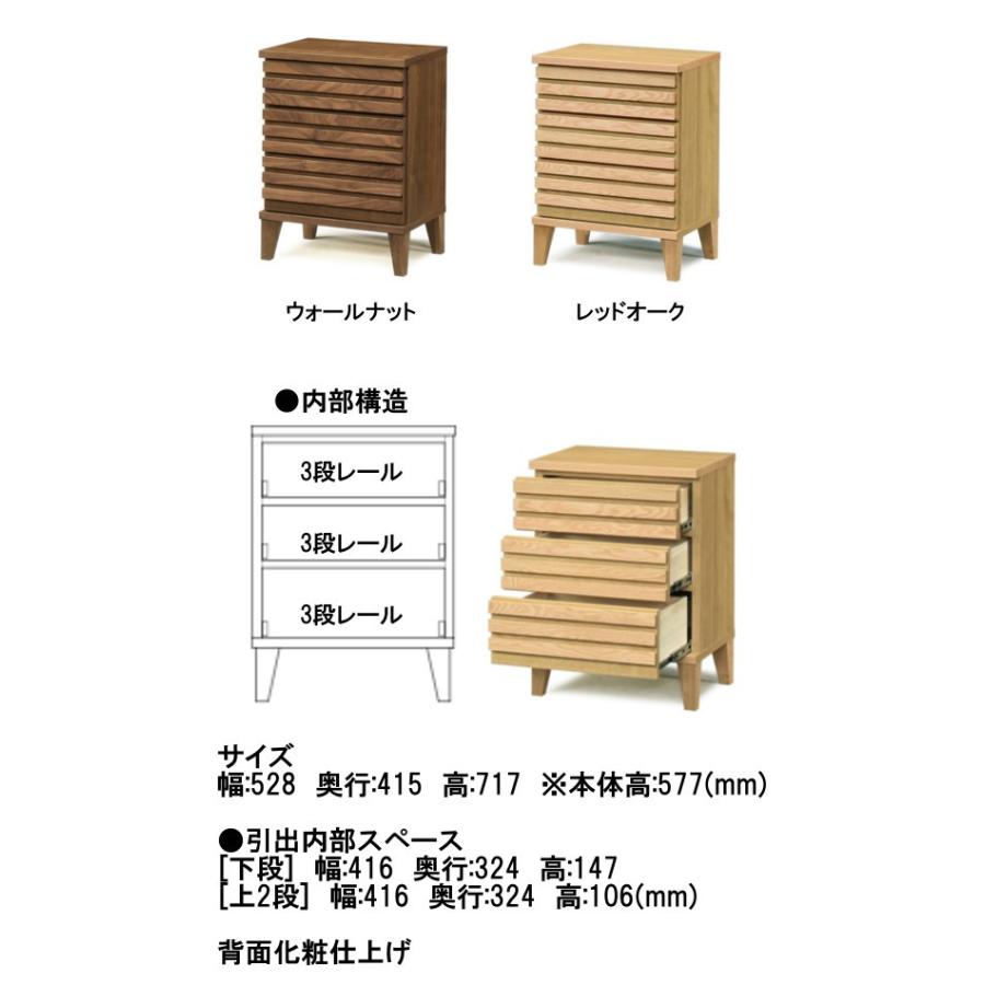 ローチェスト ドルチェ 53 レッドオーク材 ウォールナット材 送料無料 国産家具_2