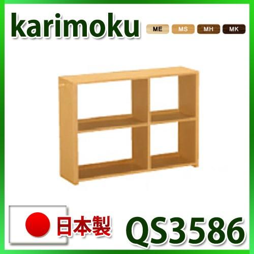 ユーティリティ プラス（カリモク家具） カリモク 書棚QS3586ME