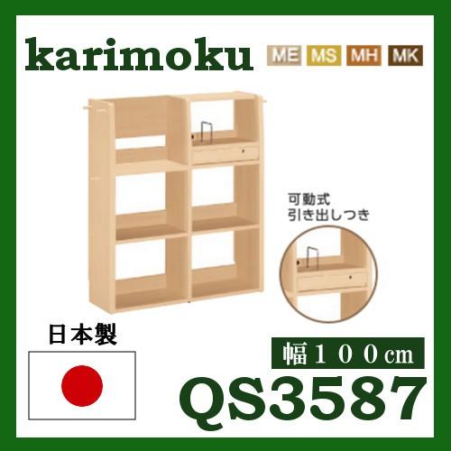 カリモク家具（KARIMOKU FURNITURE） カリモク マルチシェルフ