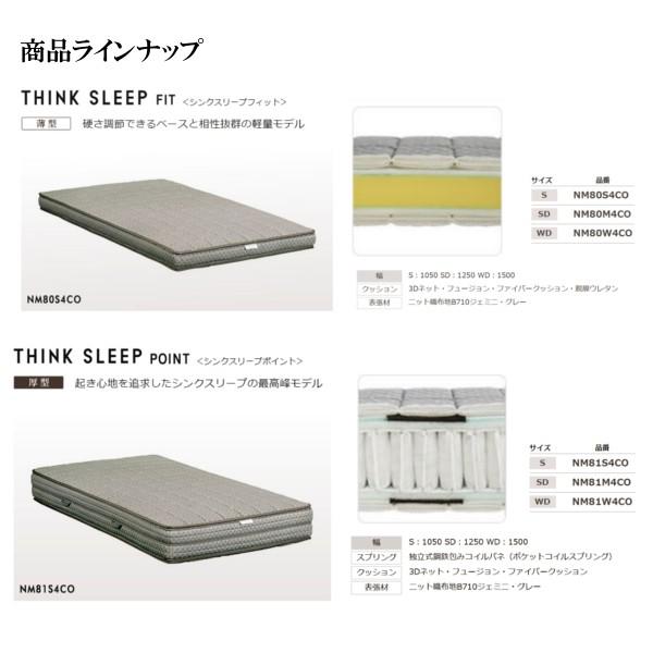 カリモク シンクスリープフィット マットレス シングル NN80S4CO 送料無料の画像