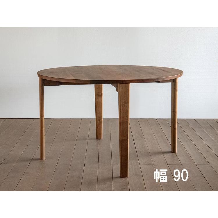 シキファニチア ダイニングテーブル ハンチ ラウンドテーブル 幅