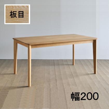 ダイニングテーブル リーフ レッドオーク(板目) 幅200 奥行80/85/90