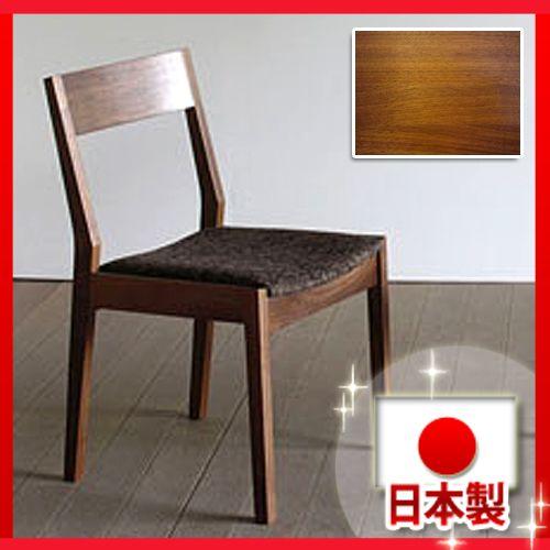 シキファニチア 椅子 ダイニングチェア ムカイ 肘無し ウォールナット