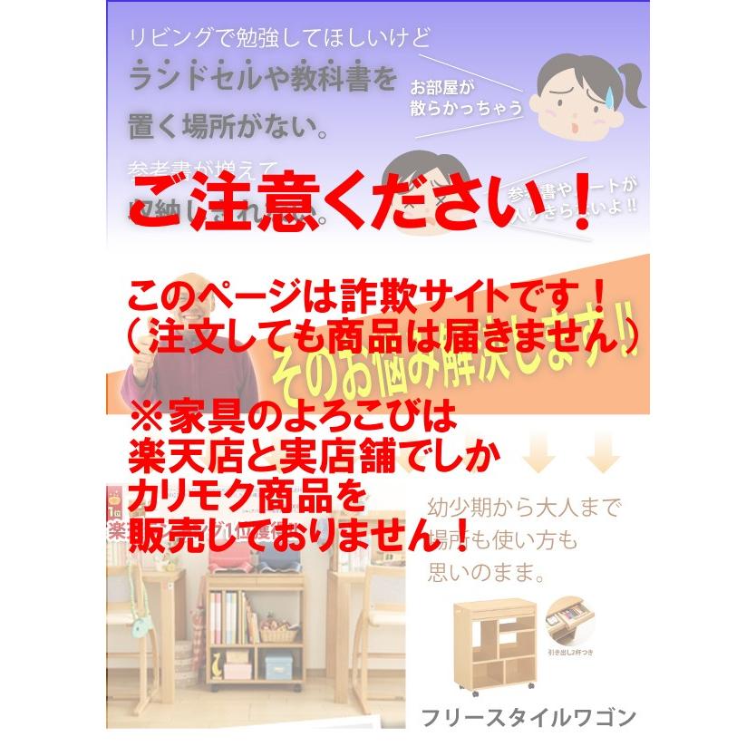 カリモク家具（KARIMOKU FURNITURE） (6月29日より値上がり)カリモク