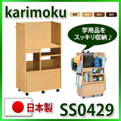 カリモク家具 カリモク マルチワゴン SS0429ME SS0429MS
