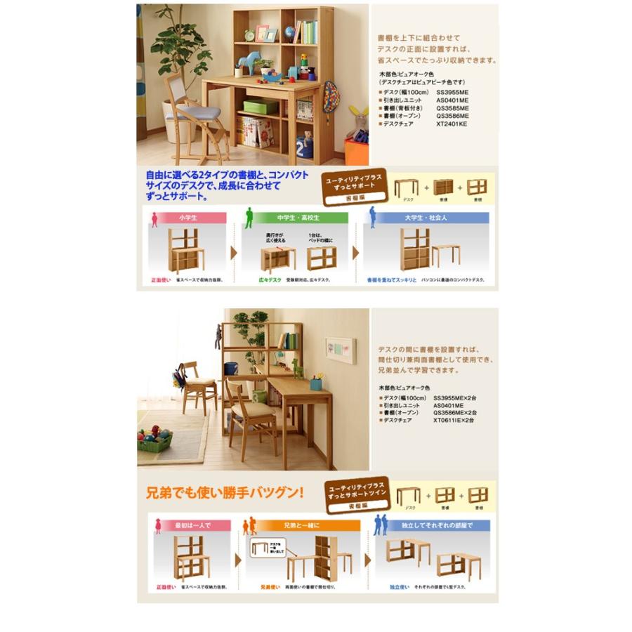 ユーティリティ プラス（カリモク家具） カリモクデスク