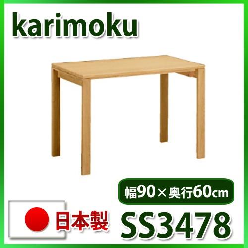 【桜】カリモク家具　SS3478ME　Utility plus 引出付 Utility plus デスク 幅90×奥行60cm SS3478 ピュアオーク 通販
