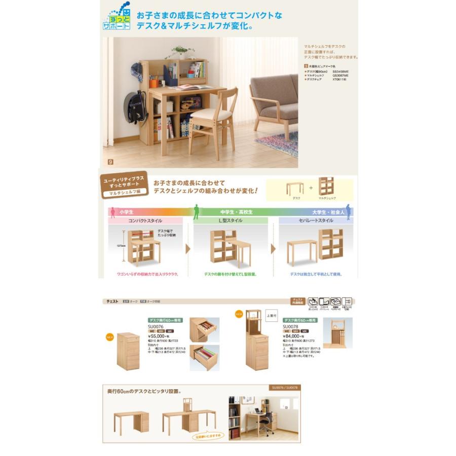 ユーティリティ プラス（カリモク家具） カリモクデスク