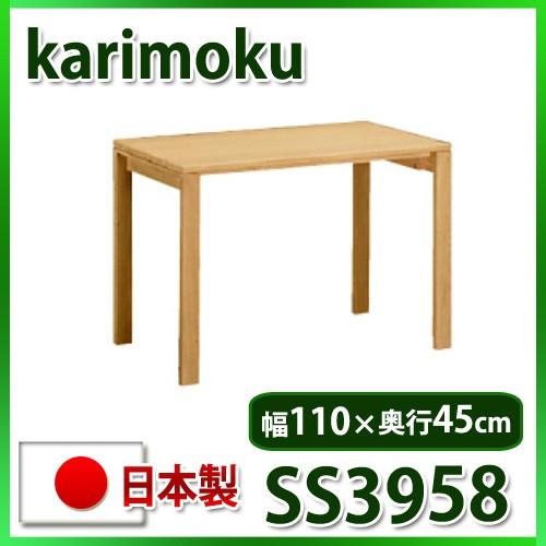 ユーティリティ プラス（カリモク家具） (6月29日より値上がり