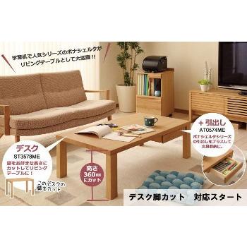 ボナシェルタ カリモク ST3087MS ST3087MH ST3087MK ST3087ME 幅1000