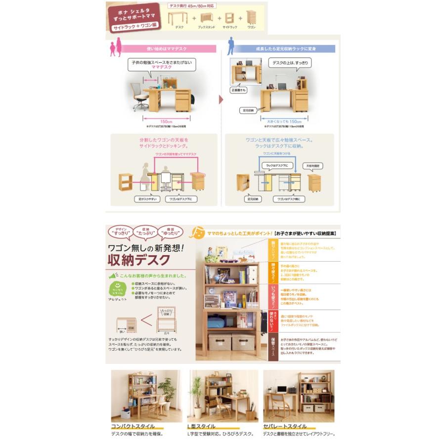 ボナシェルタ カリモク ST3087MS ST3087MH ST3087MK ST3087ME 幅1000