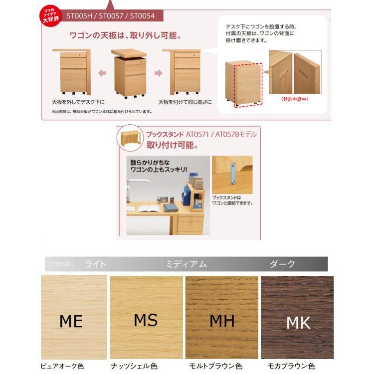 ボナシェルタ カリモク ST3087MS ST3087MH ST3087MK ST3087ME 幅1000