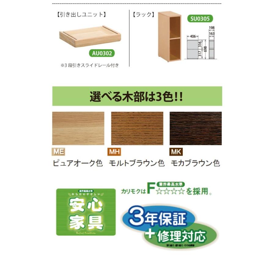 専用出品 カリモク ピュアナチュール SU3310ME SU3310MH SU3310MK 幅1100 国産 送料無料 【LWH2313391325】(84392円)