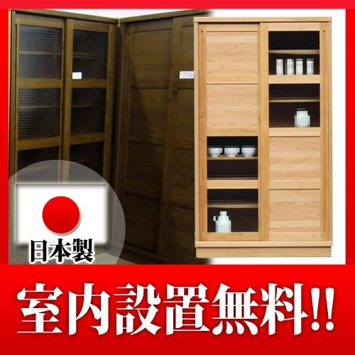 フリーボード 食器棚 ファミリー 100 ナチュラル ブラウン ホワイト