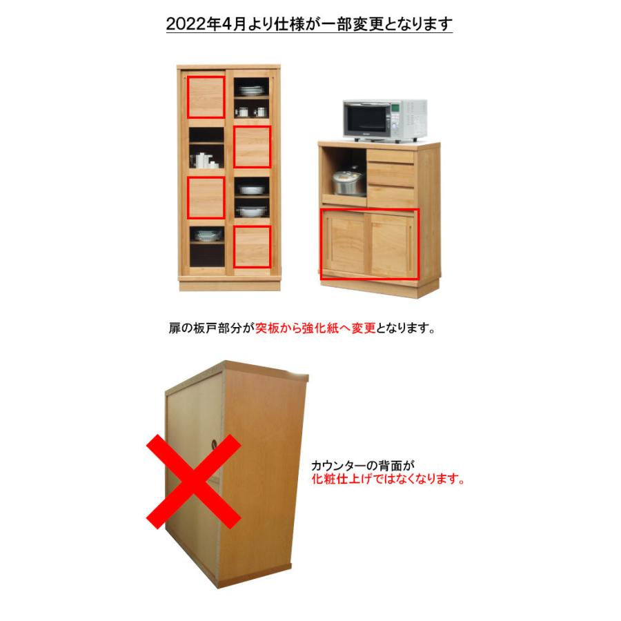 フリーボード 食器棚 ファミリー 100 ナチュラル ブラウン ホワイト