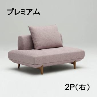 カリモク家具 カリモク 布 2Pソファー（右） UU4058R736