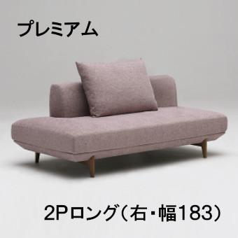 カリモク家具（KARIMOKU FURNITURE） カリモク 布 2Pロングソファー