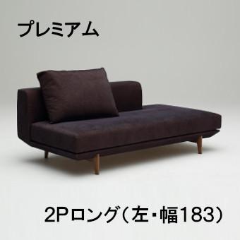 カリモク　2.5人掛けソファ　karimoku カリモク家具（KARIMOKU FURNITURE） カリモク 布 2Pロングソファー