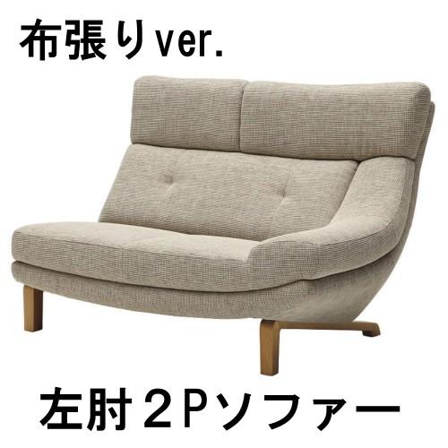 カリモク家具（KARIMOKU FURNITURE） カリモク 布左肘2Pソファー