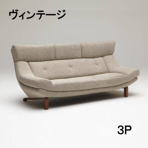 カリモク 布3Pソファー UU4653N450 ヴィンテージオーダー　送料無料