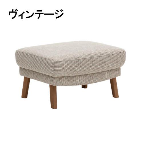 (6月29日より値上がり)カリモク 布スツール UU4656N450 ヴィンテージオーダー　送料無料