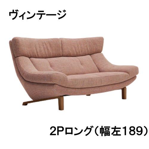 カリモク家具（KARIMOKU FURNITURE） カリモク 布2Pソファーロング