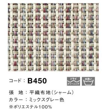 カリモク 布 左肘3Pソファー UU4689R450 プレミアムオーダー　送料無料_1