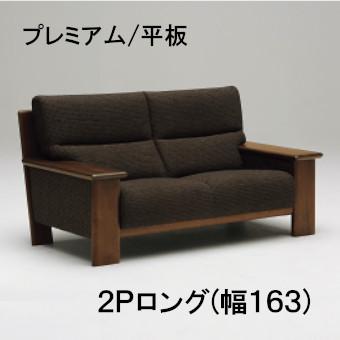 カリモク家具（KARIMOKU FURNITURE） カリモク 布2Pロングソファー 幅