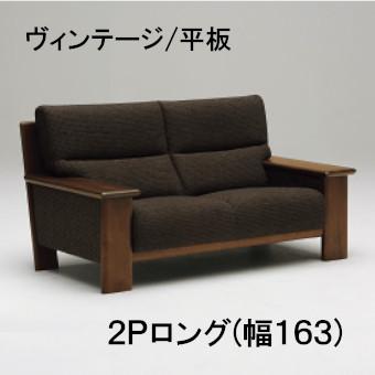 カリモク家具（KARIMOKU FURNITURE） カリモク 布2Pロングソファー 幅