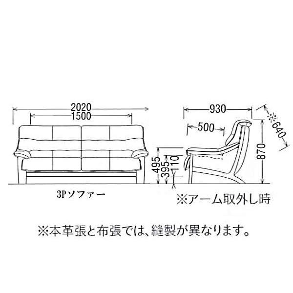 カリモク 3Pソファー 布シート UU4953N559　ヴィンテージオーダー　送料無料