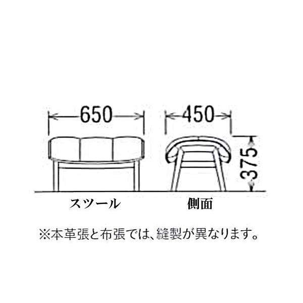 (6月29日より値上がり)カリモク スツール　布シート UU4956R559　プレミアムオーダー　送料無料_1