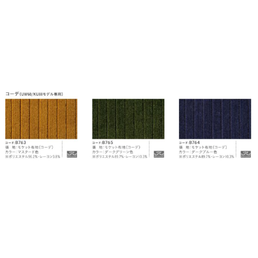 大人のインテリア　カリモク760 The First（カリモク家具） 【開梱設置付】カリモク家具 RU7600