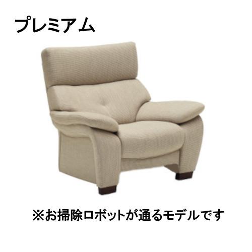 カリモク ソファー1P UW7300R281 プレミアムオーダー 布張り 送料無料