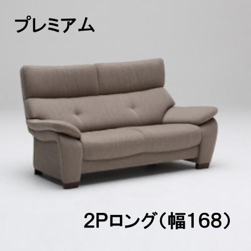 ダブルティー/WTW リンコン/RINCON ソファ 西海岸 ZR24270 ダブル