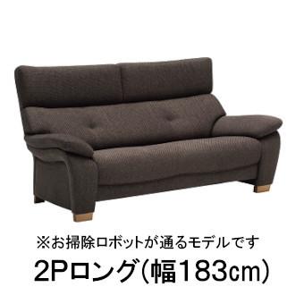 カリモク家具（KARIMOKU FURNITURE） カリモク ソファー2Pロングワイド