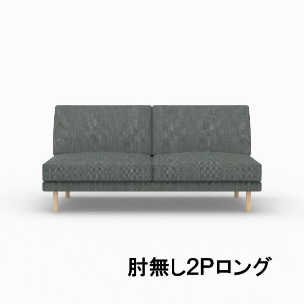 カリモク 肘無2Pロングソファー 木管脚タイプ UW9005E934 レギュラーシート UW9055E934 ソフトシート 送料無料