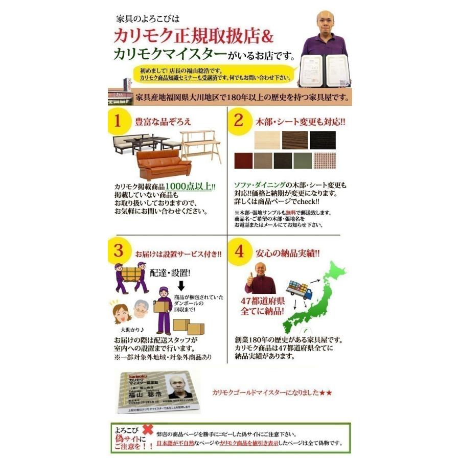 カリモク家具 - (6月29日より引き上げ)カリモク 腰かけ UW9006E934 木管楽器脚印字機 レギュラー居敷き UW9056E934 ホンブルグ帽居敷き 貨物輸送無料 爆買