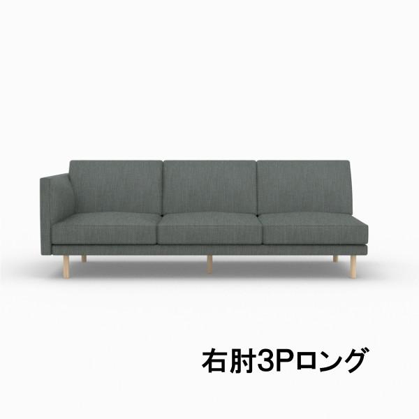 カリモク 右肘3Pロングソファー 木管脚タイプ UW9038E934 レギュラーシート UW9088E934 ソフトシート 送料無料