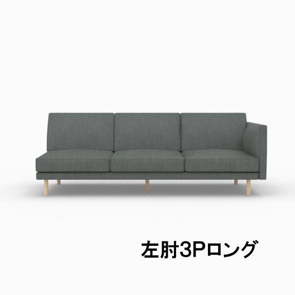 カリモク 左肘3Pロングソファー 木管脚タイプ UW9039E934 レギュラーシート UW9089E934 ソフトシート 送料無料