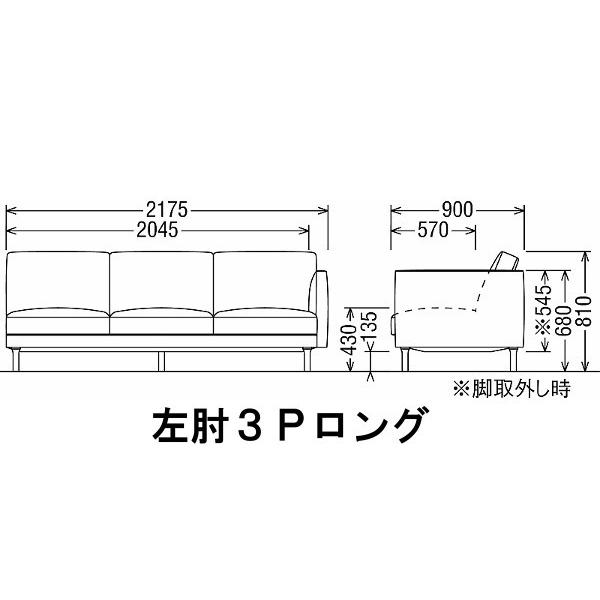 カリモク 左肘3Pロングソファー 木管脚タイプ UW9039E934 レギュラーシート UW9089E934 ソフトシート 送料無料_2