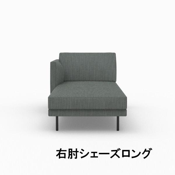 カリモク 右肘シェーズロング 金属脚タイプ UW9148B934 レギュラーシート UW9198B934 ソフトシート 送料無料