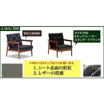カリモク家具（KARIMOKU FURNITURE） (6月29日より値上がり)カリモク 
