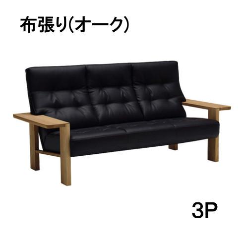カリモク家具 カリモク 3Pソファー WT3603E934 布張り 送料無料 カリモク家具 カリモク 3Pソファー WT3603E934 布張り 送料無料