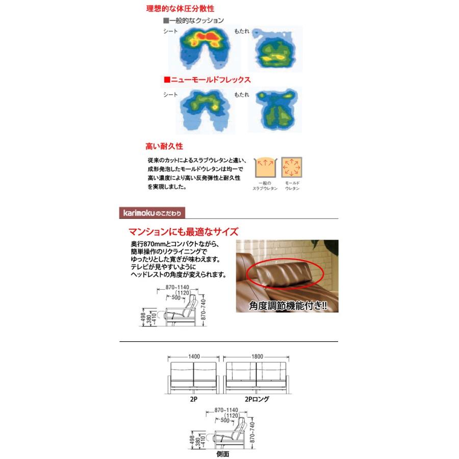カリモク　リクライニングソファ　(右側) 右肘2人掛ソファ ZU4628 グレージュ モカブラウン 通販 | 【公式