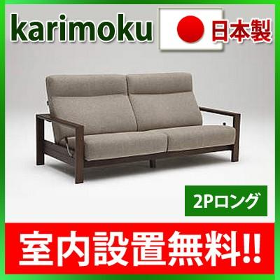 カリモク家具 カリモク 布リクライニングソファー 2Pロング WT5112UK : 大川家具ギャラリーYOROKOBI - 通販 - Yahoo!ショッピング カリモク家具 カリモク 布リクライニングソファー 2Pロング WT5112UK : 大川家具ギャラリーYOROKOBI - 通販 - Yahoo!ショッピング