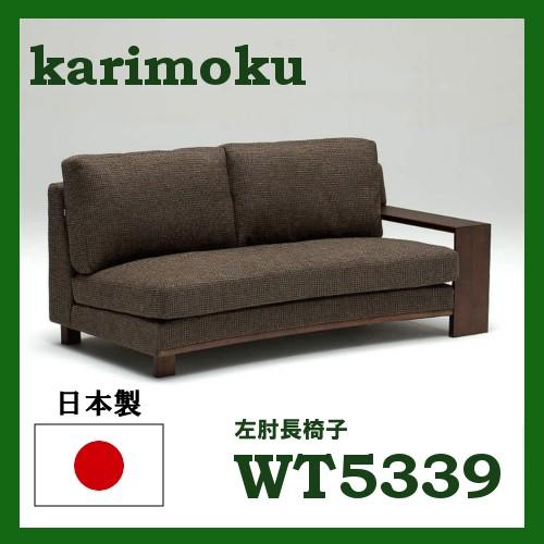 カリモク家具（KARIMOKU FURNITURE） カリモク 布 左肘3Pソファー